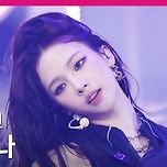 오늘 에스파 엠카운트다운 위플래시 MPD 직캠 썸네일 jpg 이미지