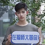 중국에서는 학교에서 가장 멋지고 인기가 많은 학생을 교화(校花) 교초(校草)라고 불렀는데, 하오는 그때 푸사대교초(福師大校草) 이미지