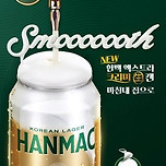 오비맥주, &#39;한맥 엑스트라 크리미 生 캔&#39; 출시…생맥주 거품·풍미 구현 이미지