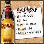 홈메이드 칵테일 레시피 이미지