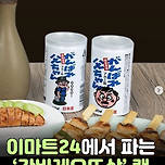 간바레오또상을 이마트 24에서 캔으로 판대용 이미지