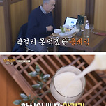 [장사천재 백사장] 나폴리에서 막걸리 이미지