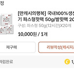 추운거 참을수없어서 핫팩샀어 이미지