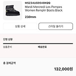 마르디 패딩 신발 후기 이미지