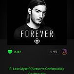 If I lose myself 이미지