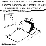 INTP 작가님이 그린 ISTP 이미지