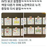 강남 교보문고에서 본 엠비티아이 설문 스티커표.twt 이미지