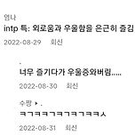 intp 특 이미지