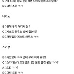 친구들이 전부 P면 일어나는 일 이미지