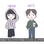 특히 운동이 인생 치트키가 될 수 있는 mbti 유형들 이미지
