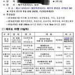 친구가 여행계획표를 이렇게 짜서 가져오면 어때? 이미지