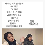 계획형과 무계획형의 차이 이미지