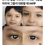 Infp : 친구야… 이미지