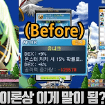 메이플스토리 확률 레전드ㅋㅋㅋㅋㅋㅋ.gif 이미지