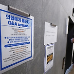 &#39;범의료계 휴진&#39; 재추진에도…전공의 무응답에 힘 빠지는 집단행동 이미지