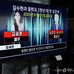 &#34;고1때 뽀뽀도 안했다는 김새론, 중2때 성관계?&#34;…가세연의 모순 이미지