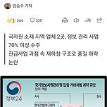 행정망 마비 뒤엔 관급사업 쓸어간 SI 업체 있었다 이미지