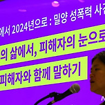 &#34;누가 몇 번 했나&#34; 밀양 성폭행 20년 여전한 &#39;2차 가해&#39; 이미지