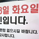 &#39;집단휴진&#39; 서울대병원 의사 등 5명 수사…리베이트 119명 입건 이미지