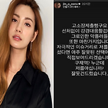 배우 나나, 허위사실 유포한 구제역에 &#39;법적대응&#39; 예고 이미지