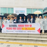 범사련 “이수찬 힘찬병원장, 의료법 위반으로 고발” 이미지