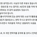 &#39;쯔양 제보자&#39; 지목된 변호사 입장문…&#34;미안한 생각&#34; 이미지