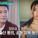 ‘혼외자 인정’ 정우성, 양다리 아니었다… 구세주 등장 (+현 여친) 이미지