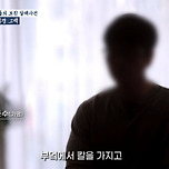 &#34;40분마다 맞아&#34;…&#39;모친 살해&#39; 전교 1등 아들, 입 열었다 이미지