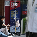 서울대병원 내일(17일)부터 무기한 휴진…다음 주 의료계 휴진 본격화 이미지