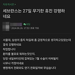 &#34;환자 볼모로 뭐하는 짓인지&#34; 세브란스 환자들 &#39;분노&#39; 이미지