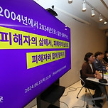 처음 입장 밝힌 ‘밀양 집단 성폭행’ 피해자 “2차 피해 절대 없어야…유튜버 자제해달라” 이미지