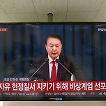 [속보] 윤석열 대통령 “비상 계엄 선포” 이미지