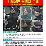 '장기 미제' 시흥 슈퍼마켓 살인사건 용의자 16년 만에 검거 이미지