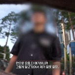 초등생에 &#39;피임도구 사 와&#39; 시킨 20대男, 발각되자 &#34;심심해서&#34; 이미지