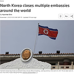 현재 해외 대사관들을 폐쇄중인 북한 이미지
