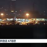 아무리 저렴해도 티웨이 항공은 피해야하는 이유 이미지