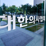 의협, 집단 휴진 의사 수사에 대해 &#34;양아치짓 즉각 중단하라&#34; 이미지