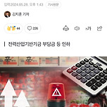 정부, 전기료 월 667원 깎아준다… 특단의 물가대책 이미지