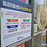 &#34;가해자는 조사 한번 없고&#34;…&#39;훈련병&#39; 사건에 병원 떠난 속초 의사들 이미지