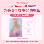 &#39;사랑의 하츄핑&#39;, 90만 돌파 목전…윈터 포토카드 증정 이벤트 진행 이미지