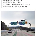 고속도로 색깔 유도선 도입한 도로공사 직원, 국민훈장 받는다 이미지