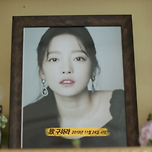 ‘그알’ 故 구하라 금고 도난사건 재조명..“범인=면식범, 자택 현관 비번 알았다” [종합] 이미지