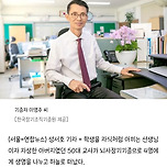 자식처럼 학생 아끼던 50대 참스승, 4명에게 생명 나눔 이미지