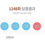 이번주 로또 1등 13명…당첨금 20억7,000만원 이미지