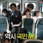 유재석 인지도, 역시 국민MC “10대부터 70대까지 100%”(놀면 뭐하니) 이미지