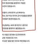 정부욕하는글들은 계속 있는 이유는 뭘까요…? 이거 봤어요…? 12일에 발표 이미지