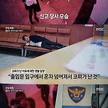 '버닝썬 폭행 피해' 김상교 "경찰에도 맞아"…지구대는 "CCTV 無" [종합] 이미지