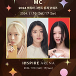 KGMA, 주제 파악 완료…뉴진스 하니·에스파 윈터·남지현, 역대급 MC 라인업 이미지