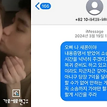 “나 좀 살려줘” 김수현에 매달렸던 故김새론의 메시지 이미지