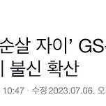 순살자이 &amp; 개방골절캐슬… 요즘 아파트 진짜 문제 많은듯 이미지